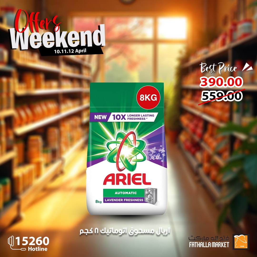 fathalla offers from 10apr to 15apr 2025 عروض فتح الله من 10 إبريل حتى 15 إبريل 2025 صفحة رقم 4